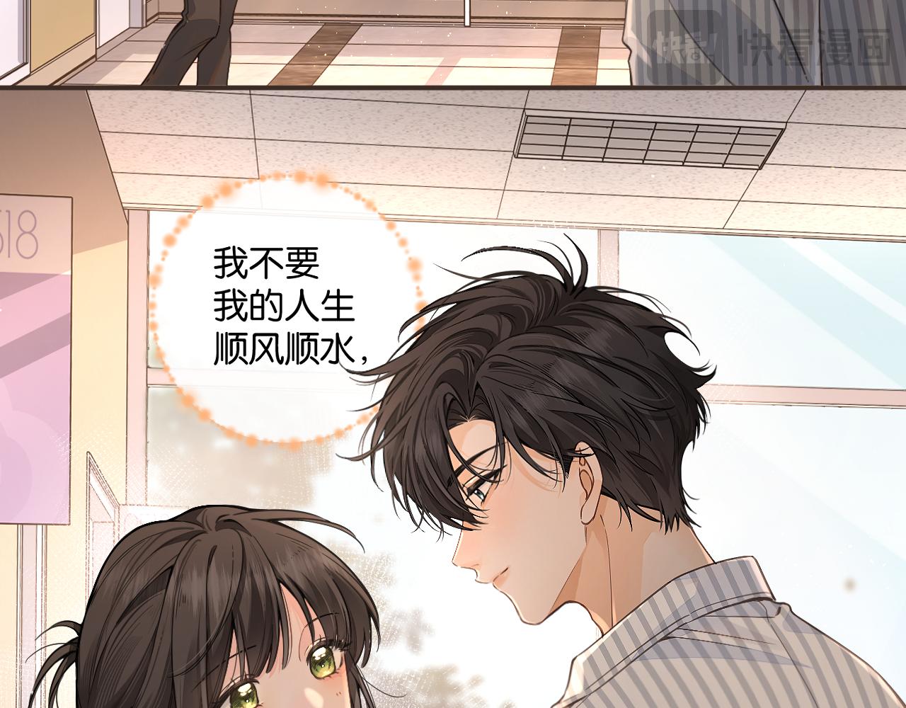 第70话 永恒序章(1/2)-第115话