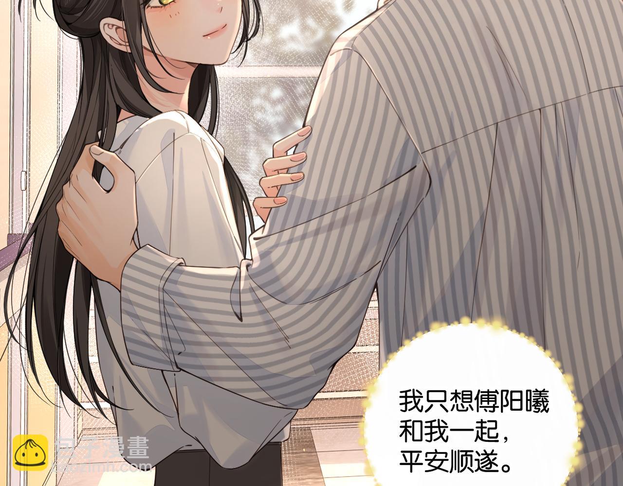 第70话 永恒序章(1/2)-第115话