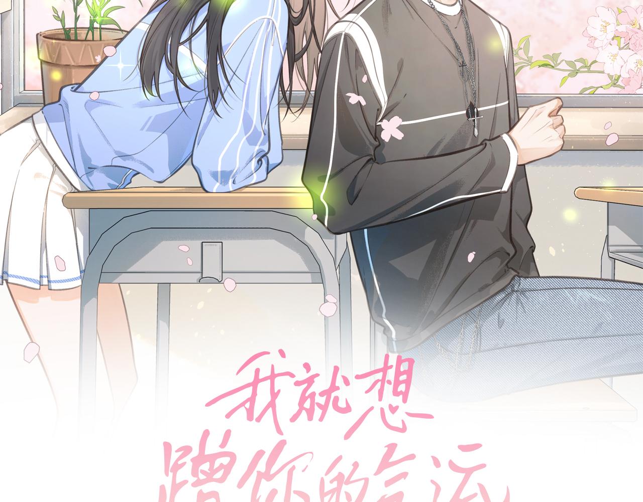 第70话 永恒序章(1/2)-第115话