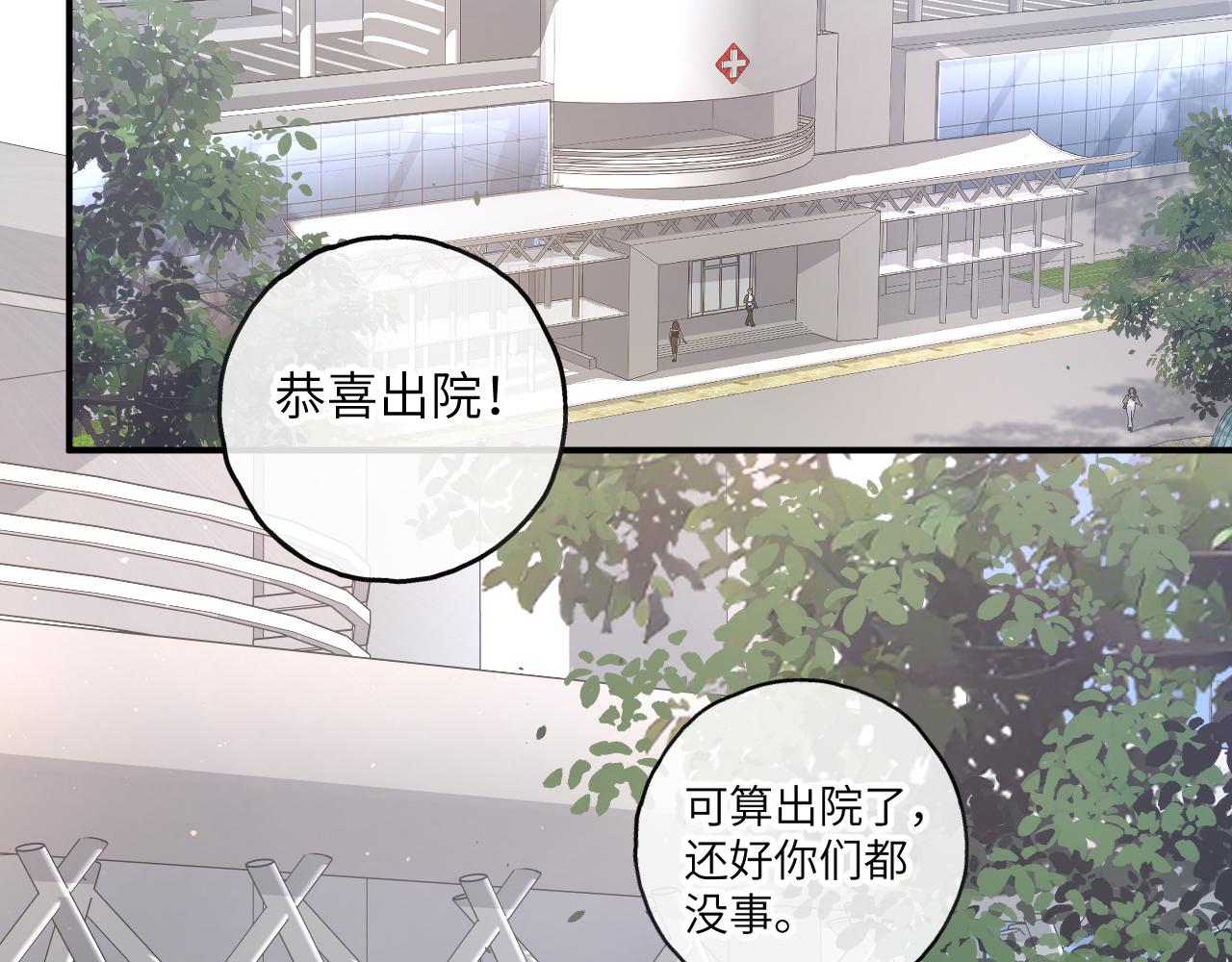 第70话 永恒序章(1/2)-第115话