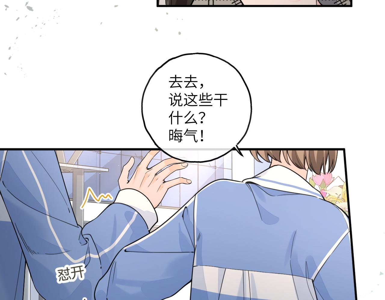第70话 永恒序章(1/2)-第115话