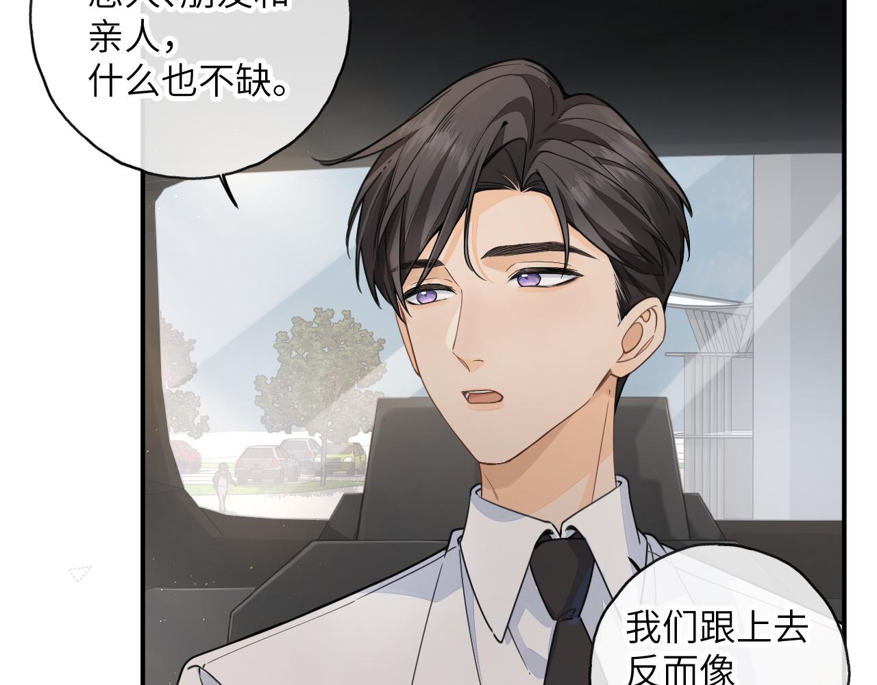 第70话 永恒序章(1/2)-第115话