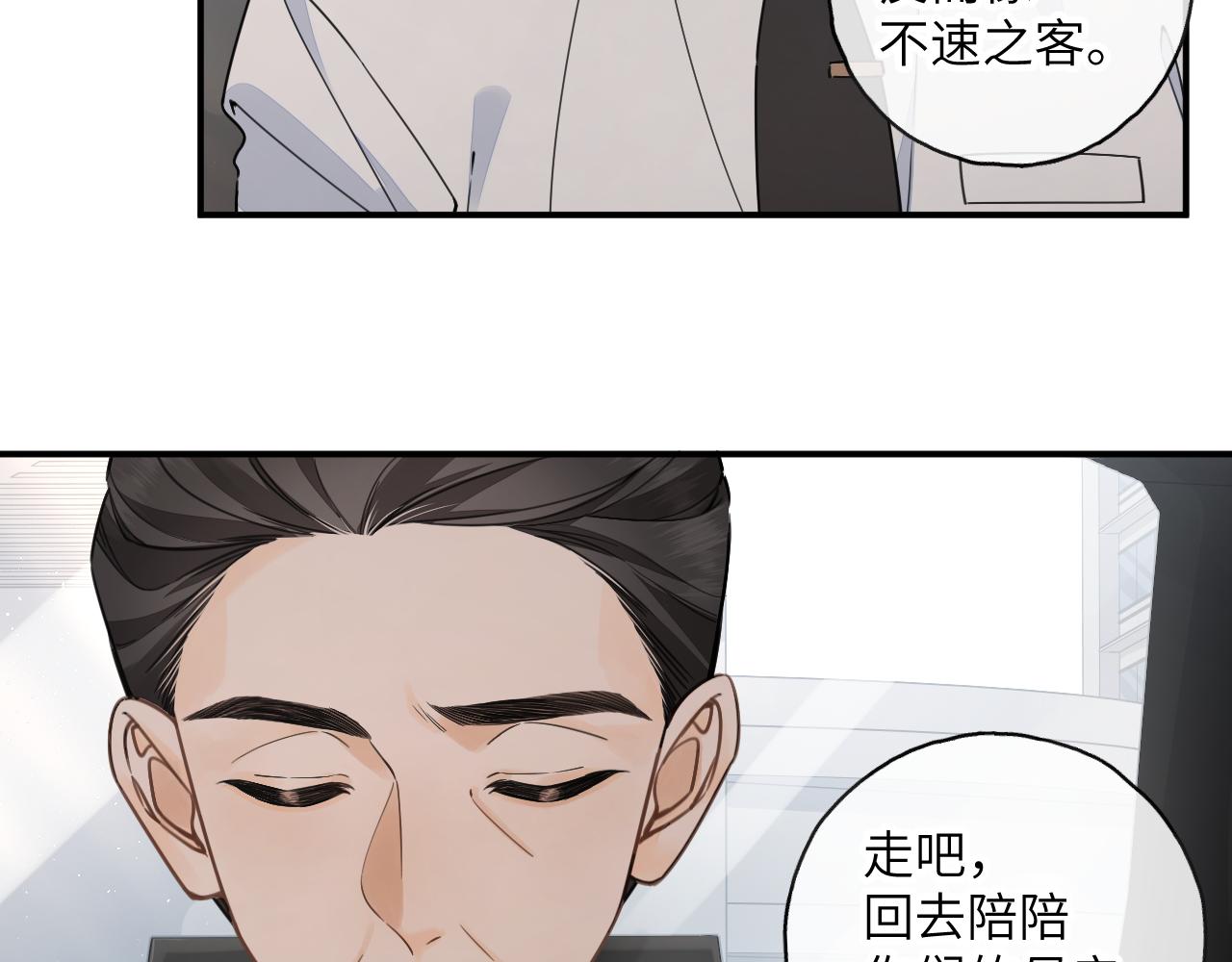 第70话 永恒序章(1/2)-第115话