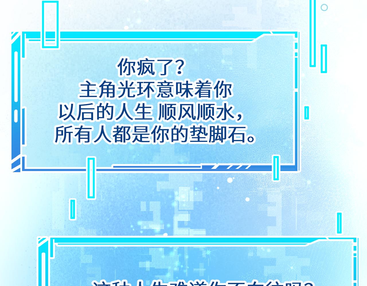 第70话 永恒序章(1/2)-第115话
