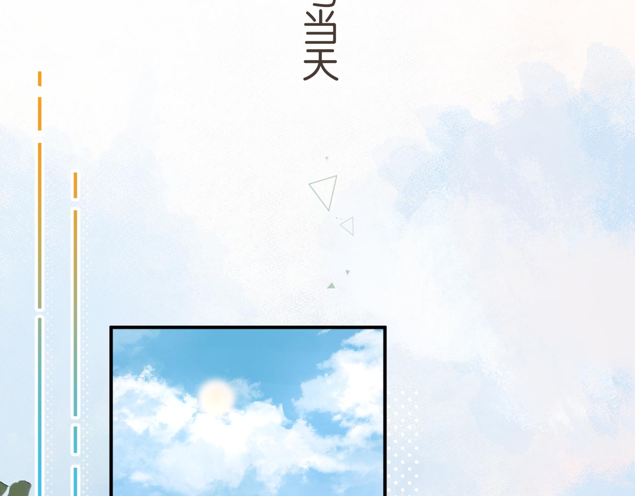 第70话 永恒序章(1/2)-第115话