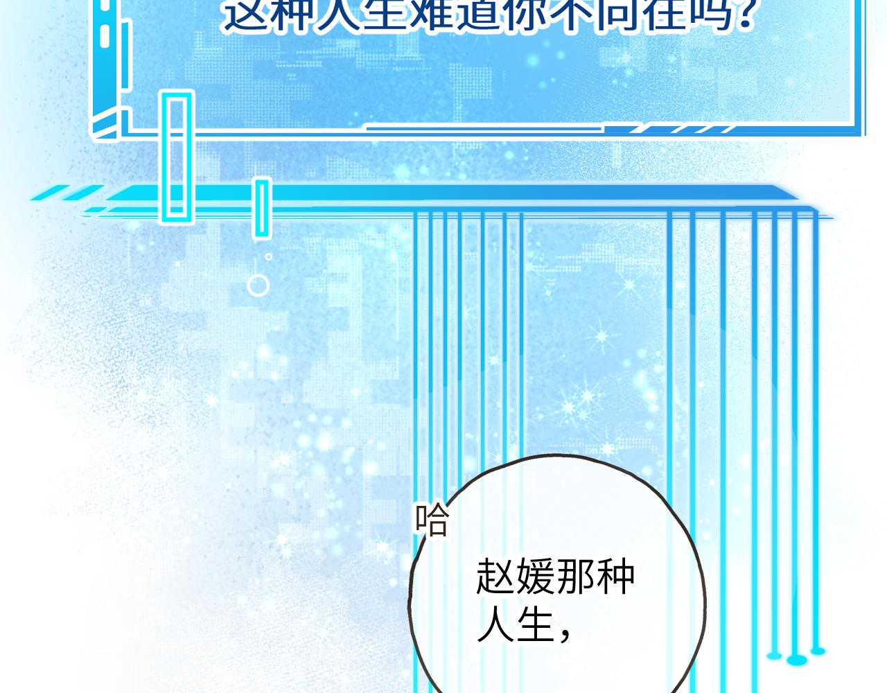 第70话 永恒序章(1/2)-第115话