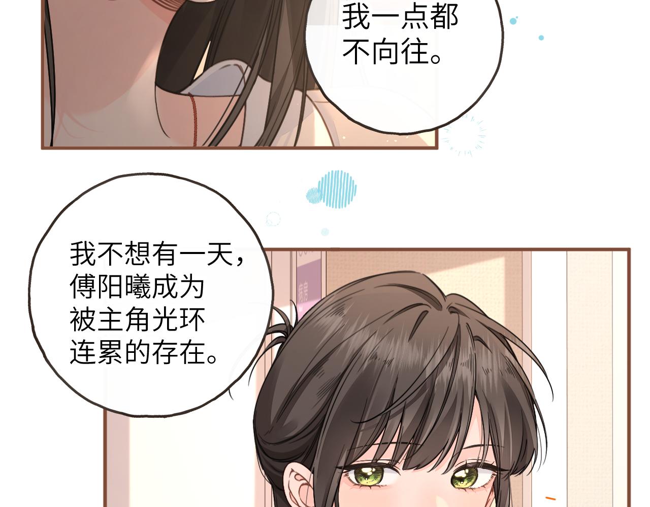 第70话 永恒序章(1/2)-第115话
