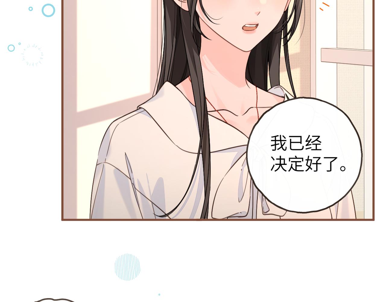 第70话 永恒序章(1/2)-第115话