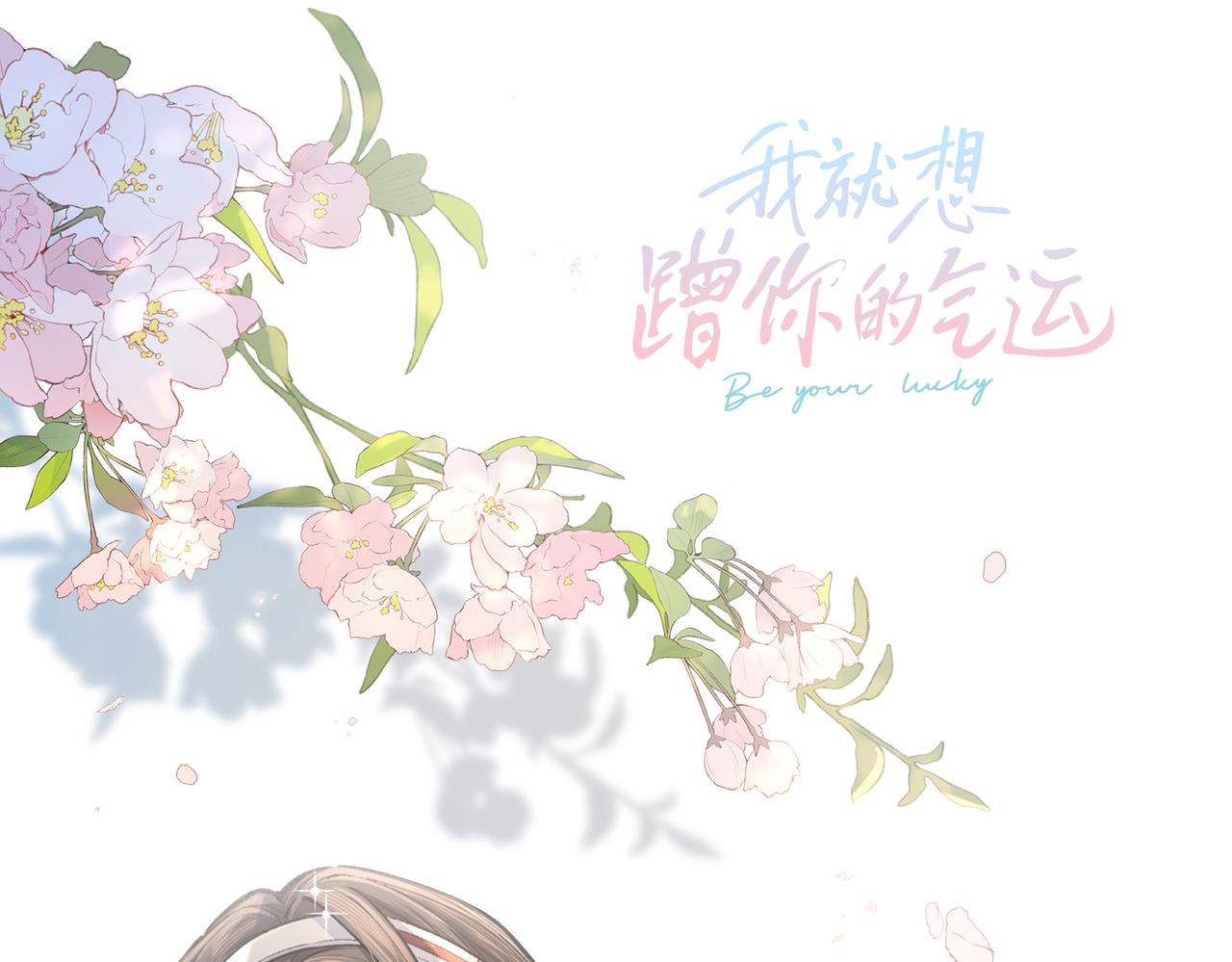 惊喜彩蛋-第117话