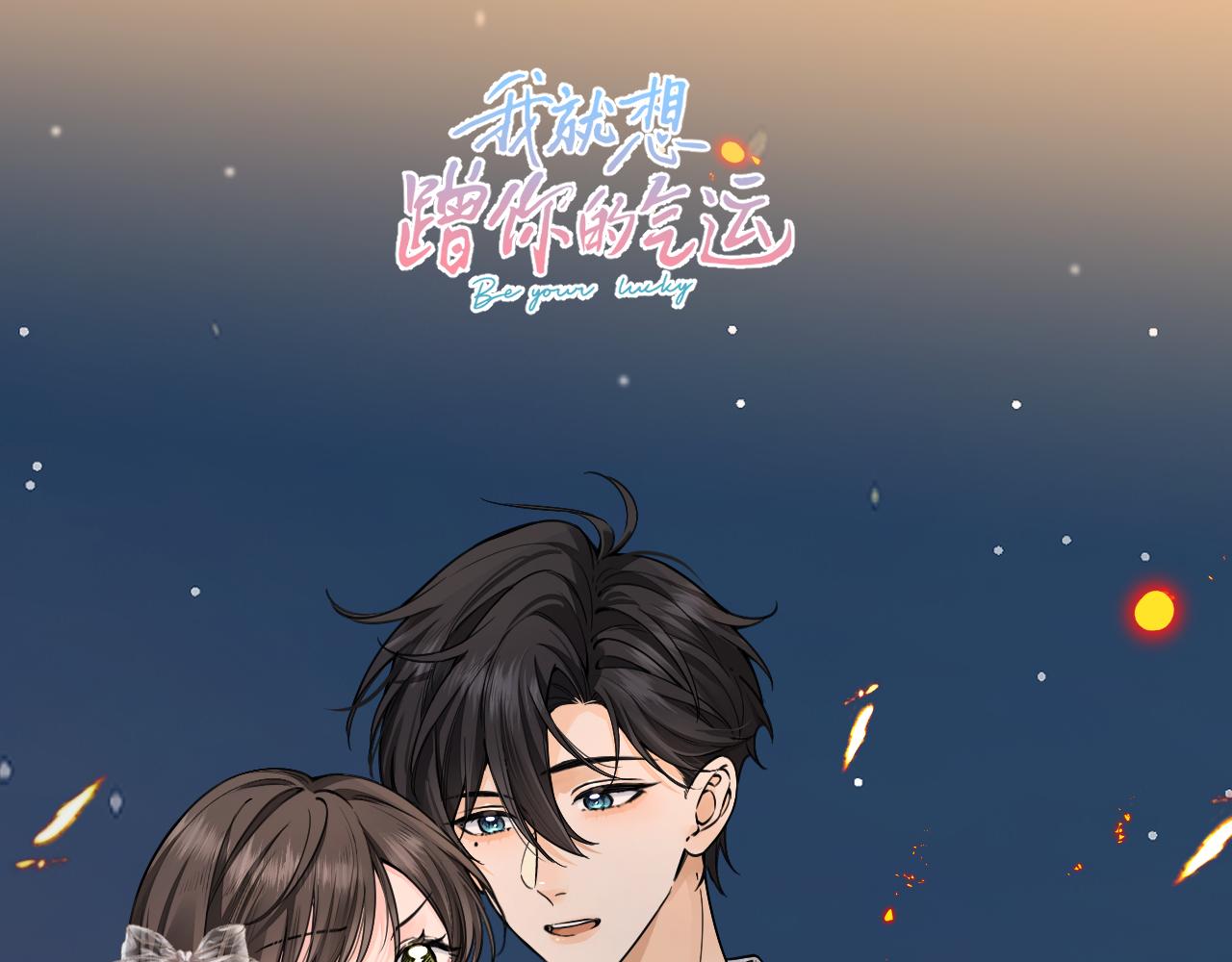 惊喜彩蛋-第117话