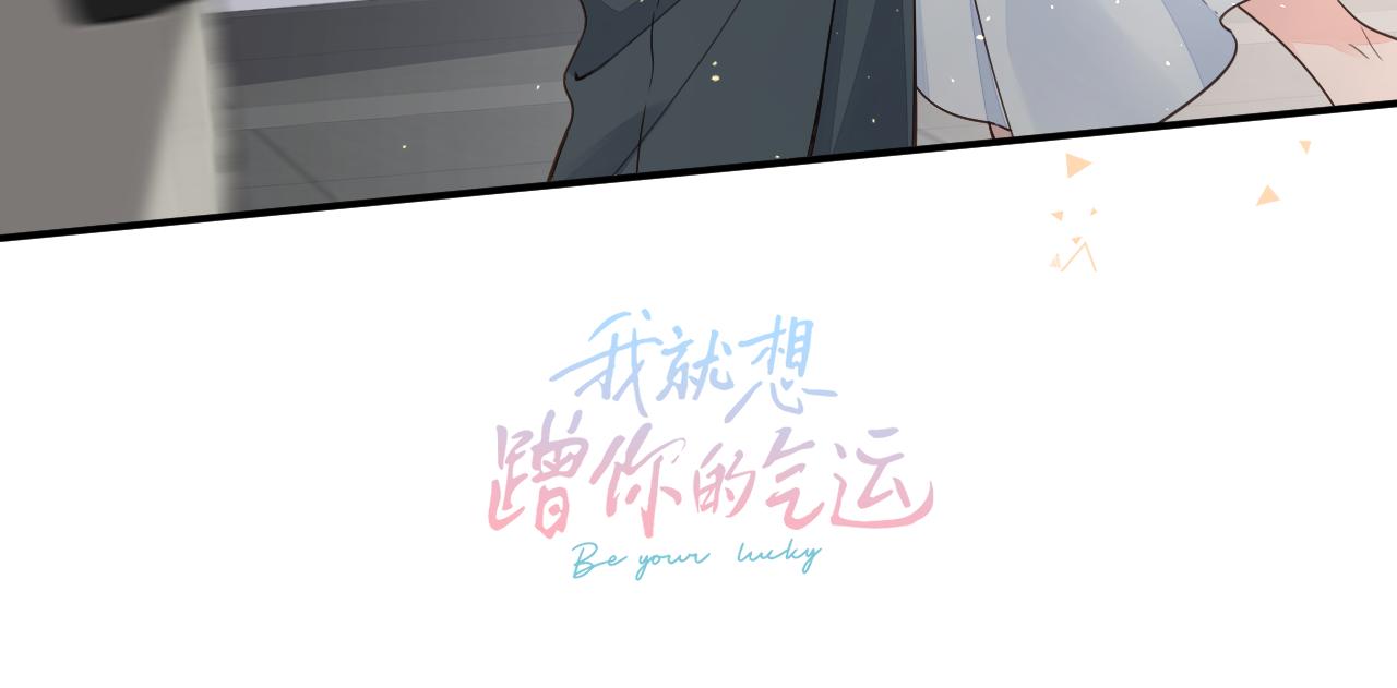 惊喜彩蛋-第117话