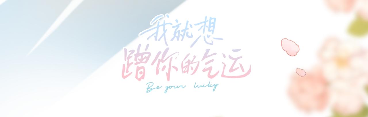 惊喜彩蛋-第117话
