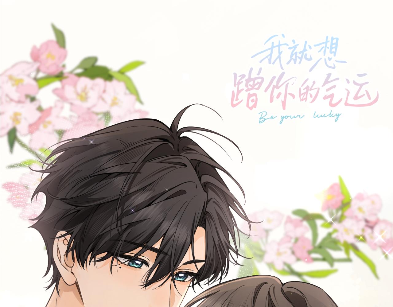 惊喜彩蛋-第117话
