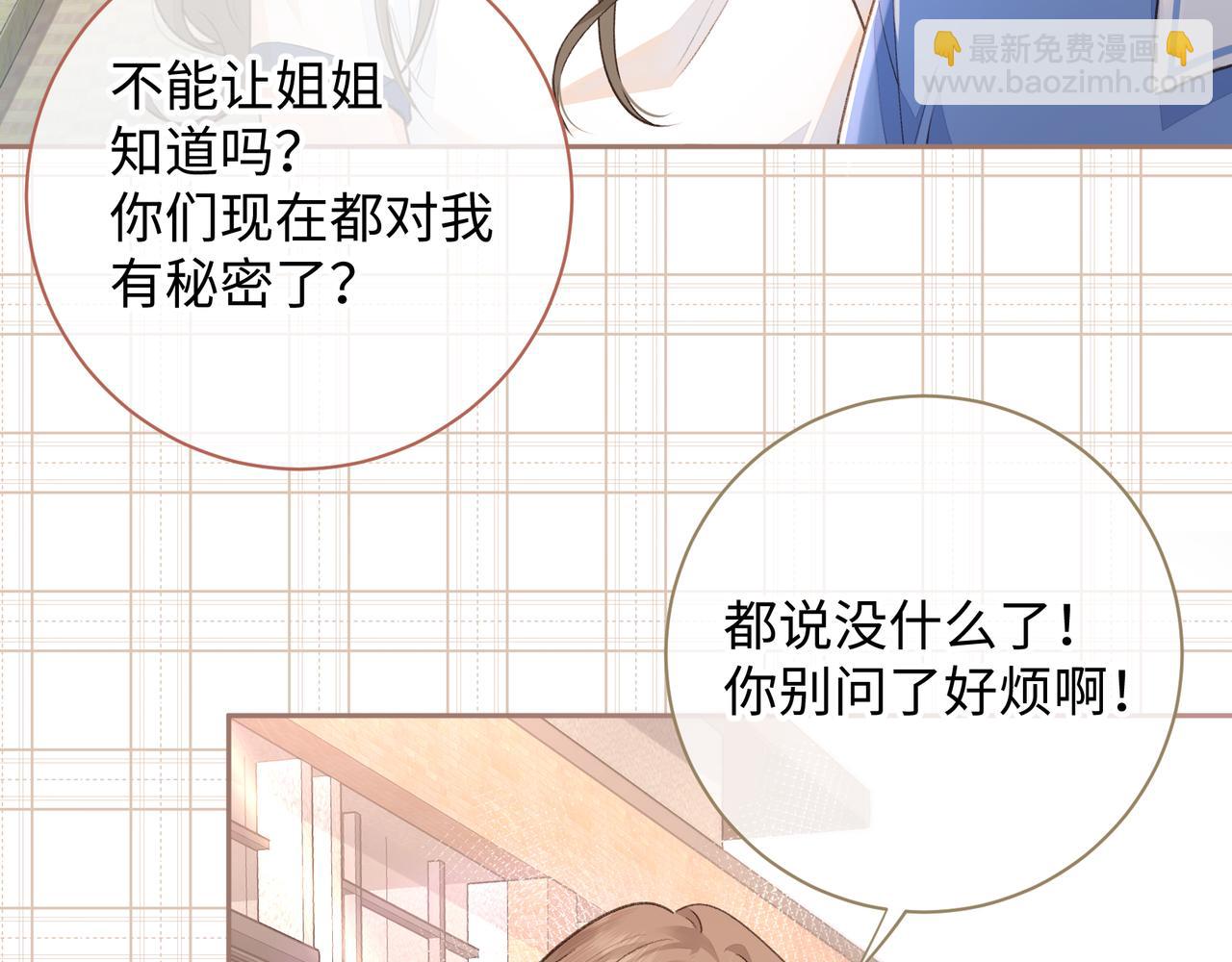 第11话 傅大少吃醋了？(1/2)-第13话