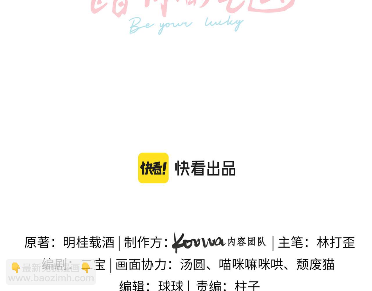 第11话 傅大少吃醋了？(1/2)-第13话