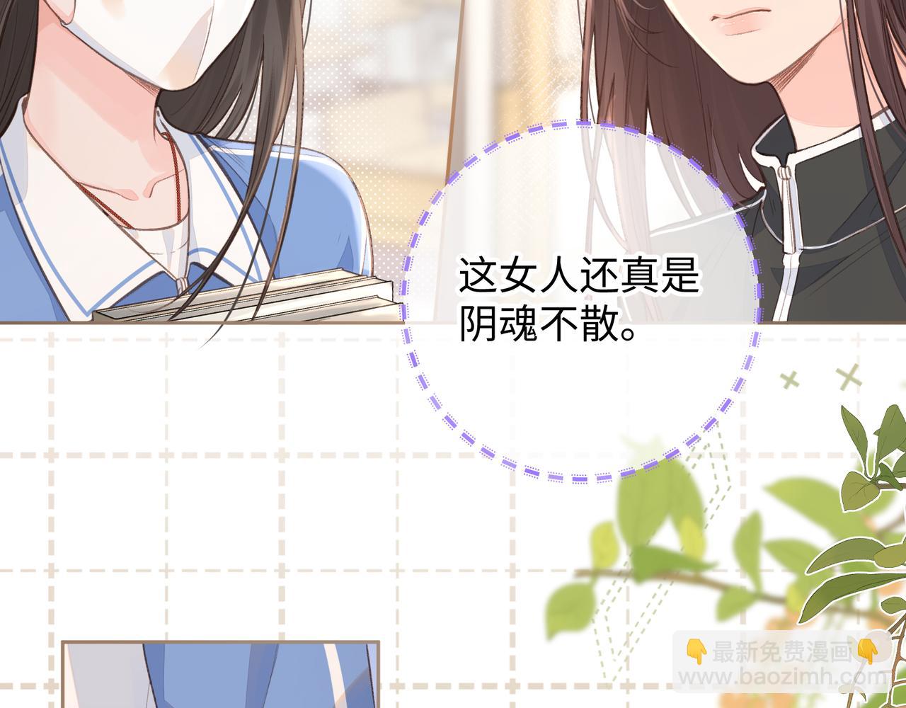 第11话 傅大少吃醋了？(1/2)-第13话