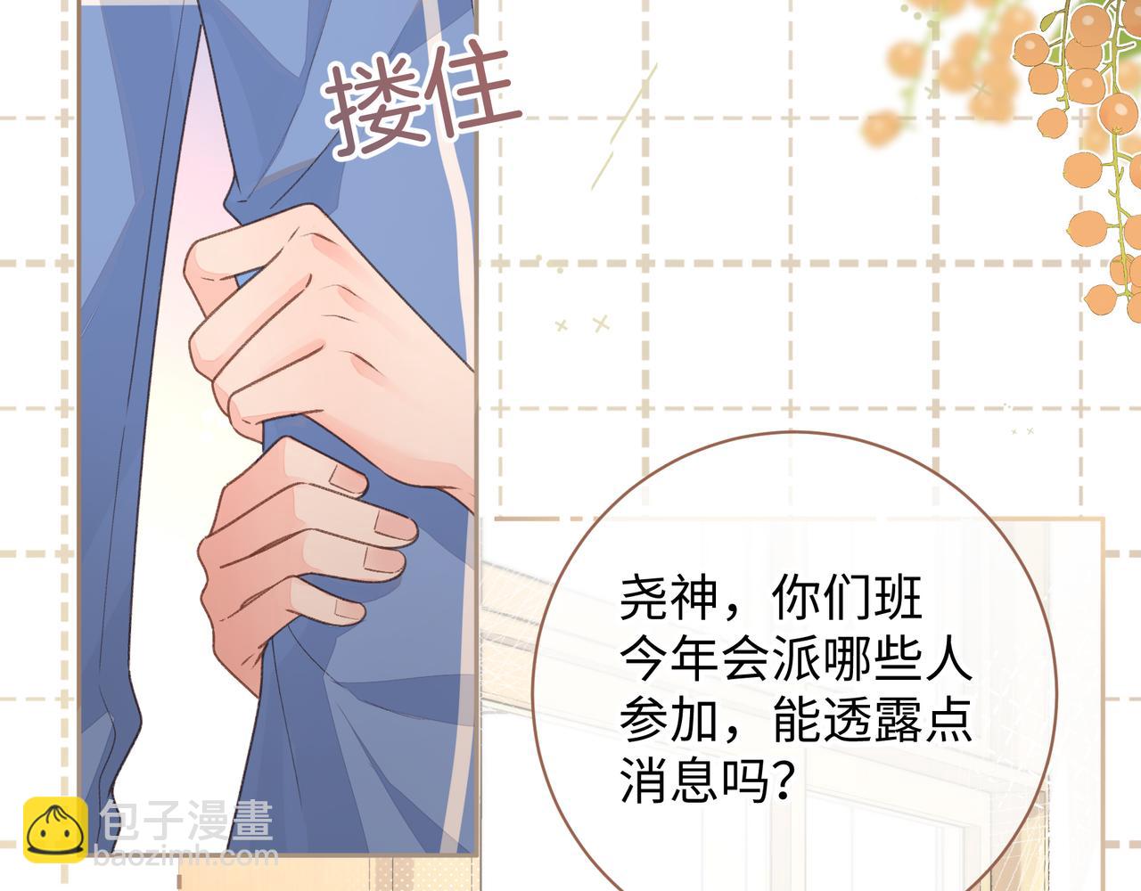 第11话 傅大少吃醋了？(1/2)-第13话