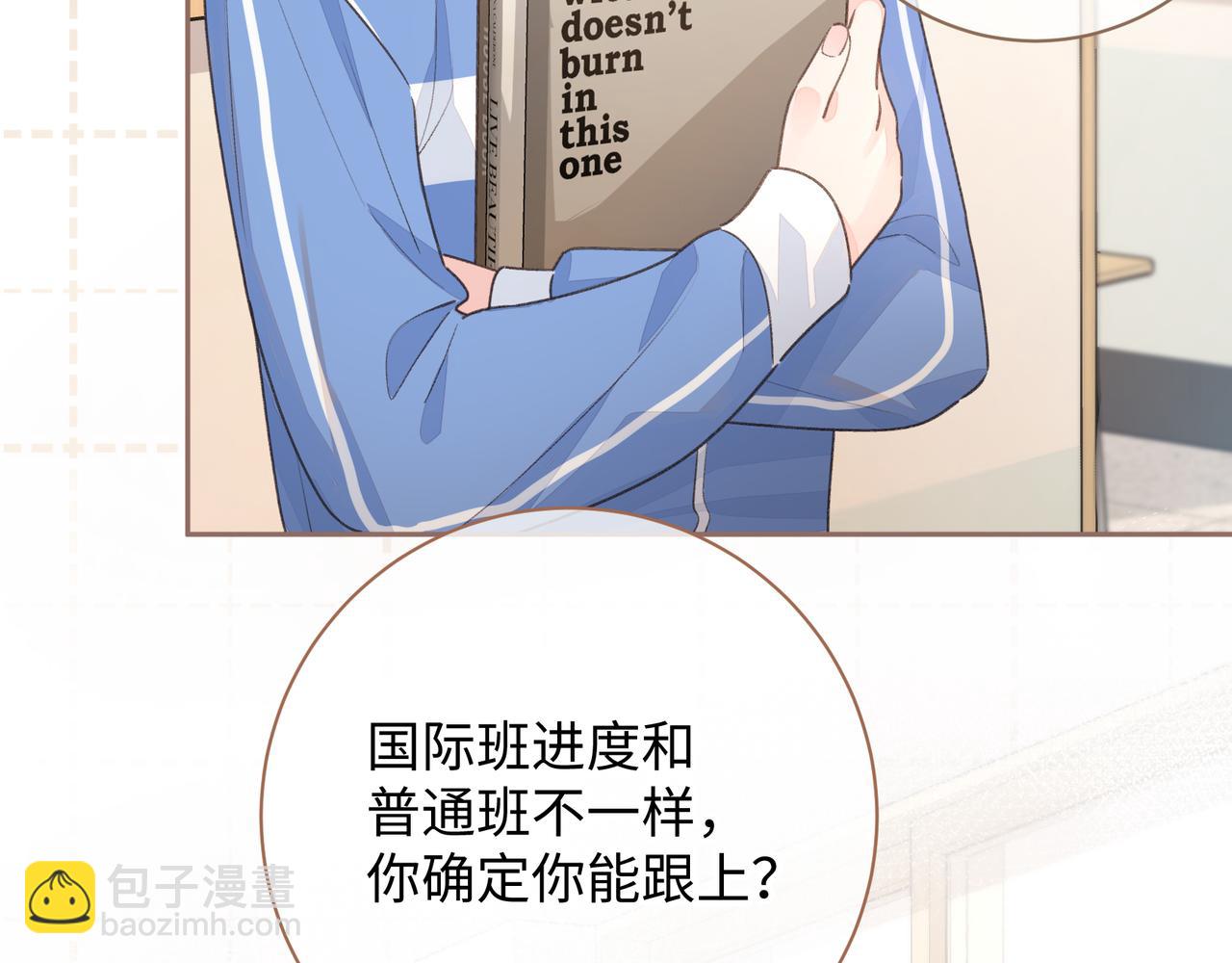 第11话 傅大少吃醋了？(1/2)-第13话