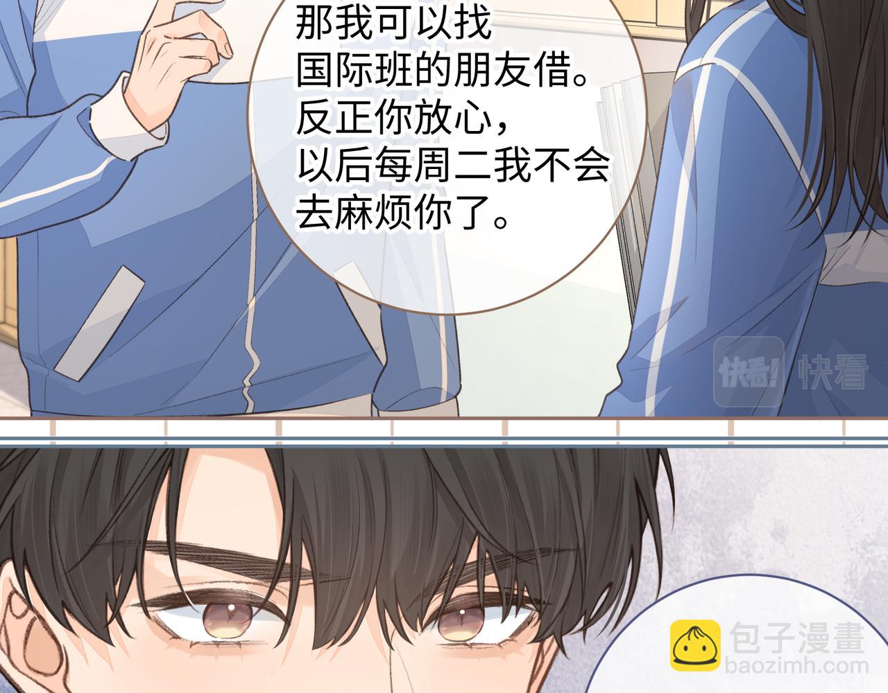第11话 傅大少吃醋了？(1/2)-第13话