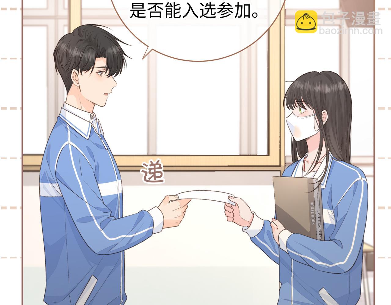 第11话 傅大少吃醋了？(1/2)-第13话