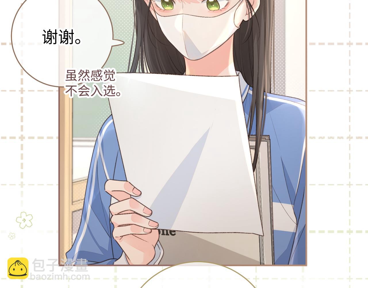 第11话 傅大少吃醋了？(1/2)-第13话