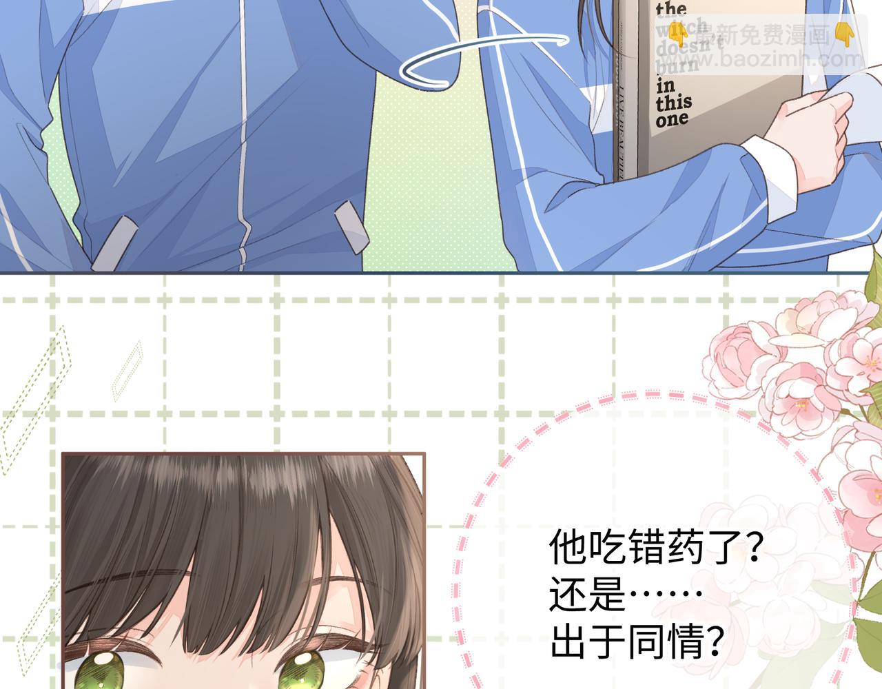 第11话 傅大少吃醋了？(1/2)-第13话