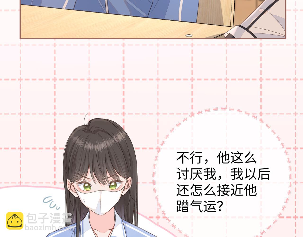 第13话 第一次指尖触碰(1/2)-第15话