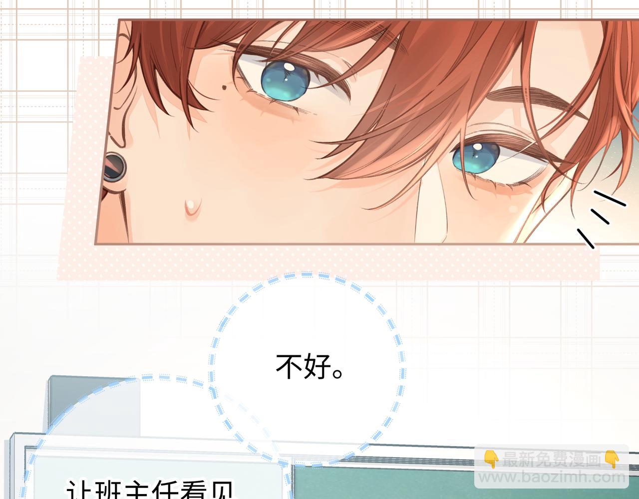 第13话 第一次指尖触碰(1/2)-第15话