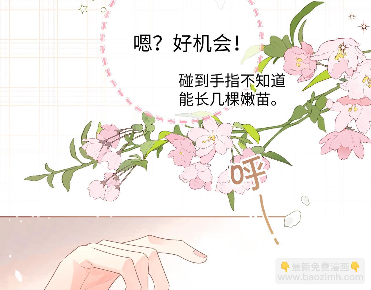 第13话 第一次指尖触碰(1/2)-第15话