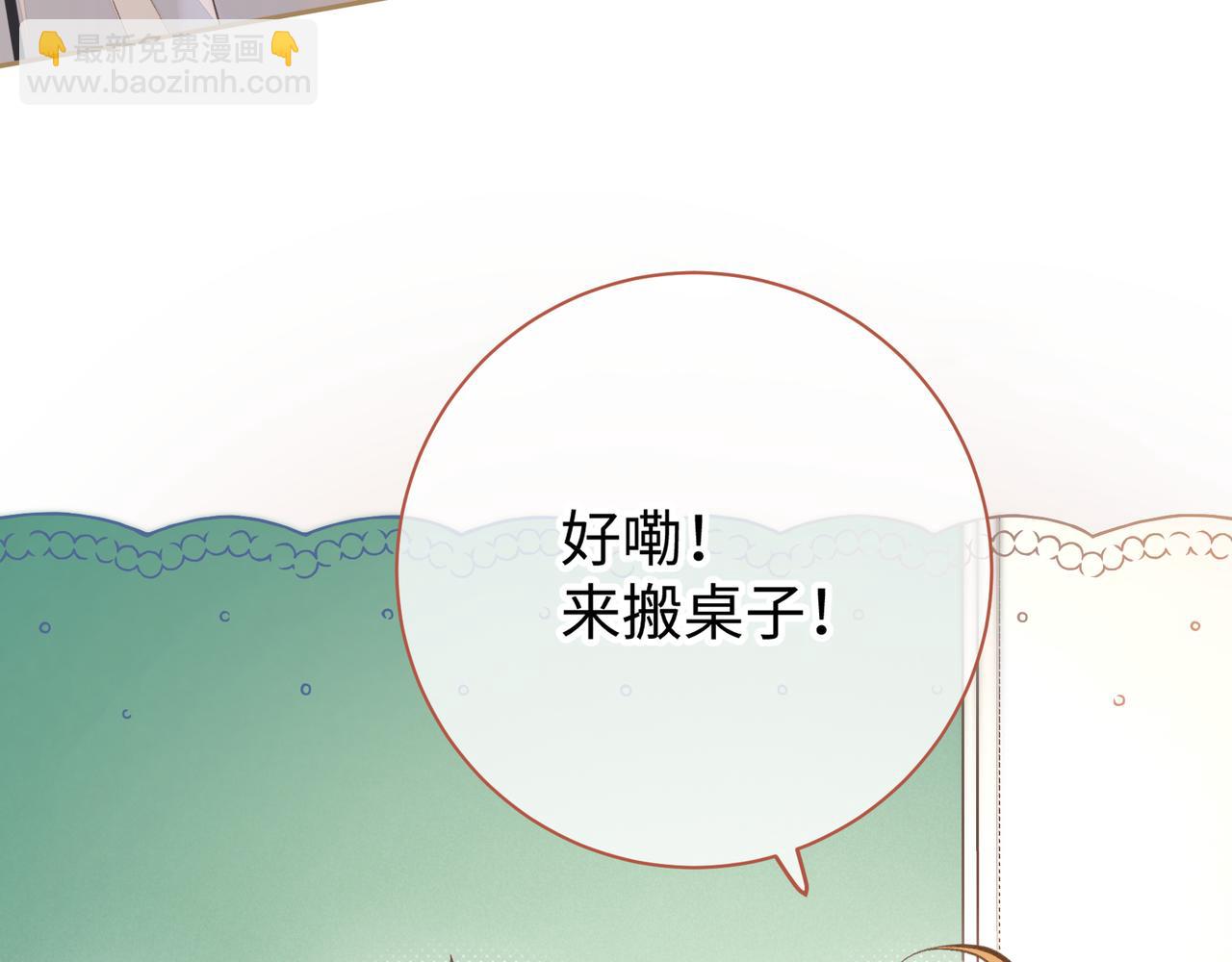 第13话 第一次指尖触碰(1/2)-第15话