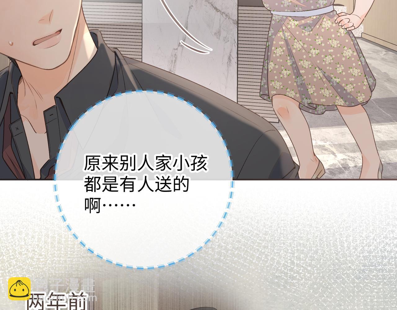 第17话 大少爷这是恋爱了？(1/2)-第19话
