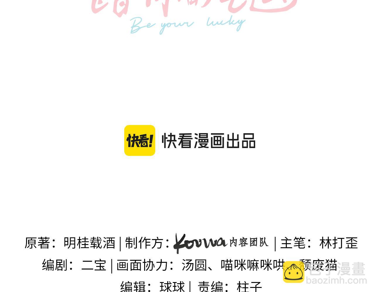 第17话 大少爷这是恋爱了？(1/2)-第19话