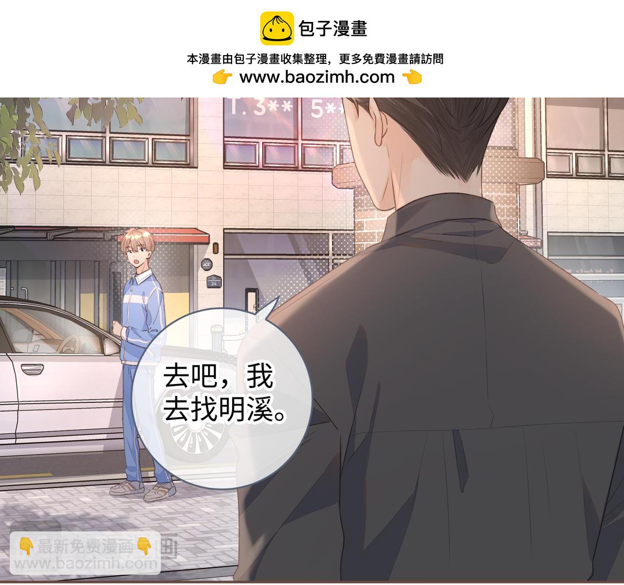 第17话 大少爷这是恋爱了？(1/2)-第19话