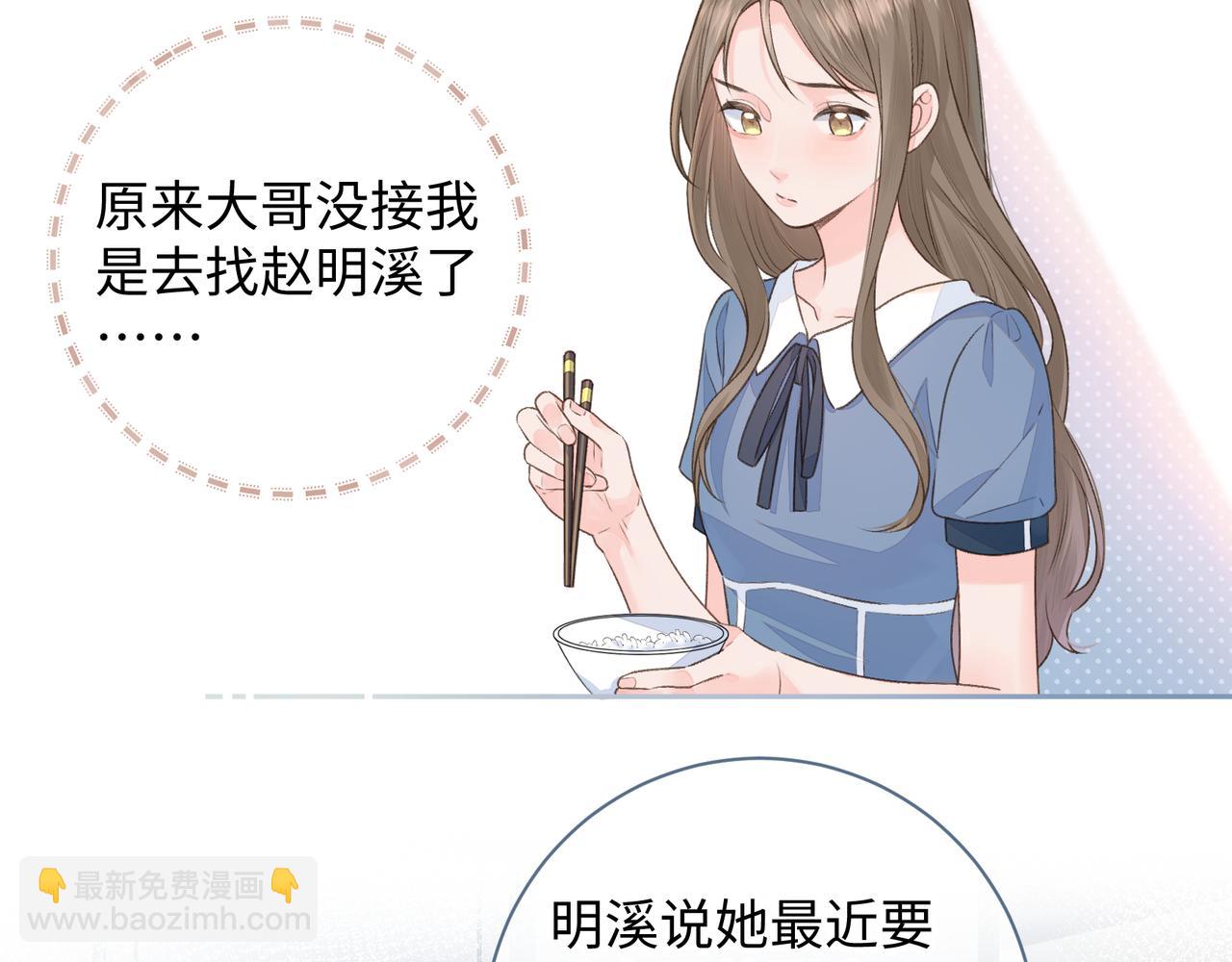 第17话 大少爷这是恋爱了？(1/2)-第19话