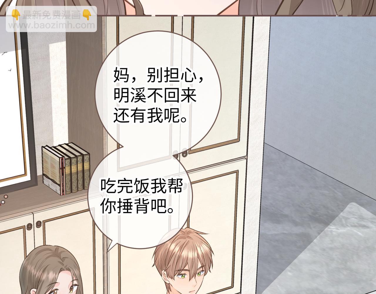 第17话 大少爷这是恋爱了？(1/2)-第19话