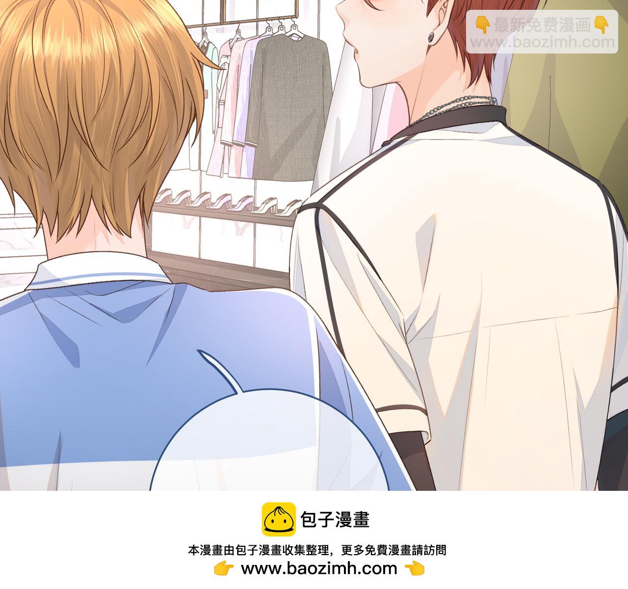 第17话 大少爷这是恋爱了？(1/2)-第19话