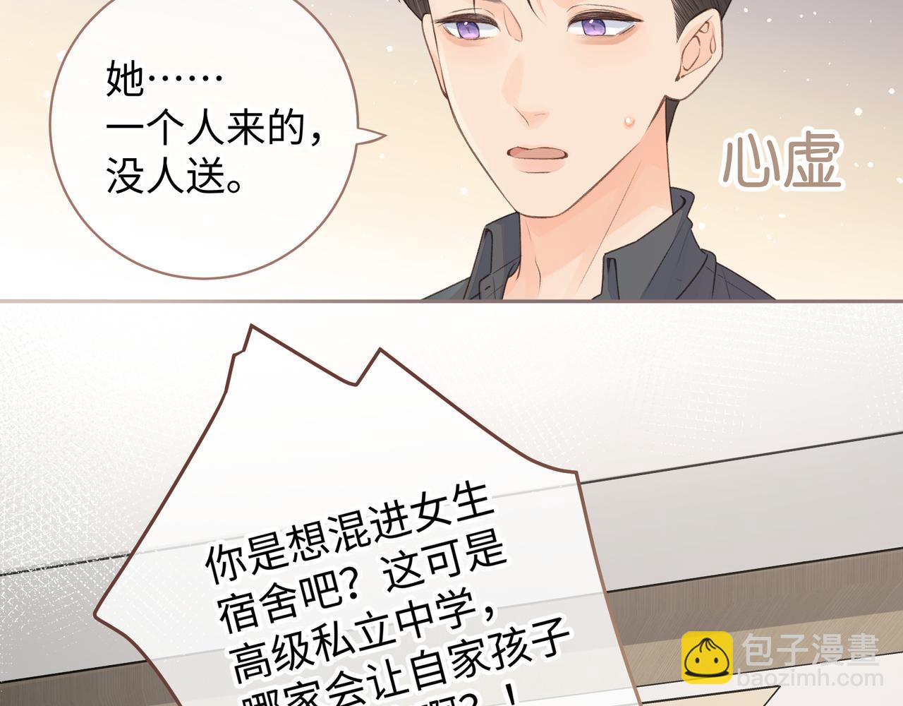 第17话 大少爷这是恋爱了？(1/2)-第19话