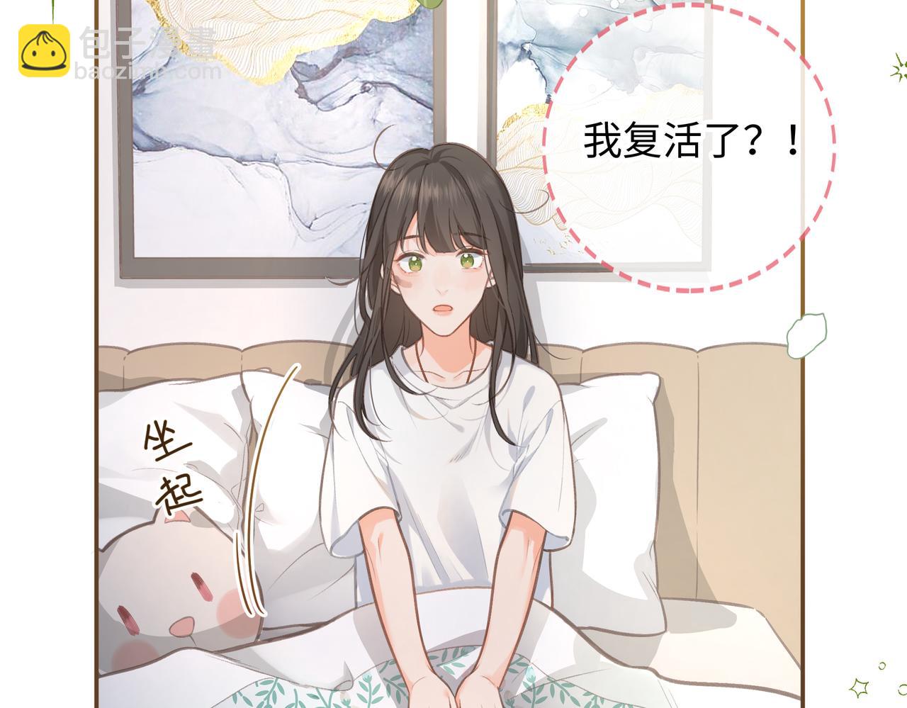 第1话 我复活了？(1/3)-第3话