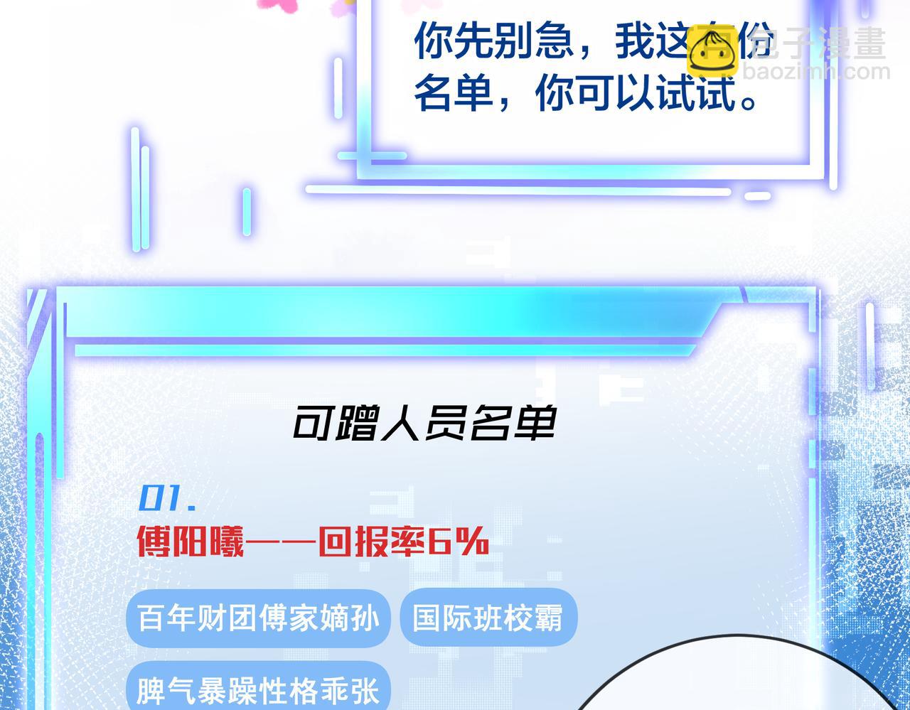 第1话 我复活了？(1/3)-第3话