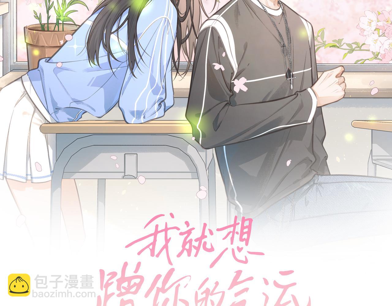 第19话 她喜欢的是你还是你继承人的身份？(1/2)-第21话