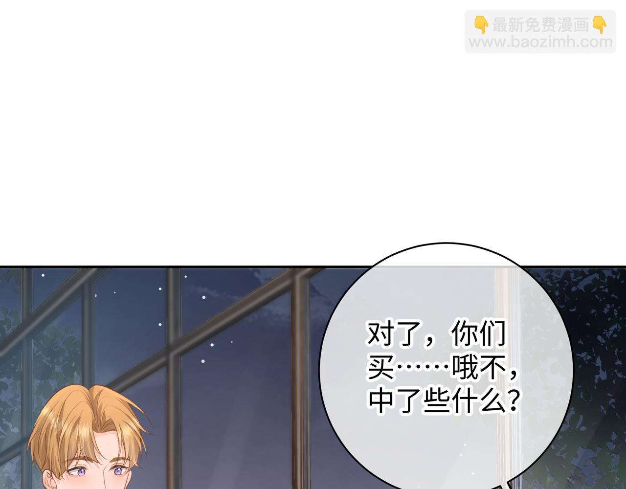 第19话 她喜欢的是你还是你继承人的身份？(1/2)-第21话