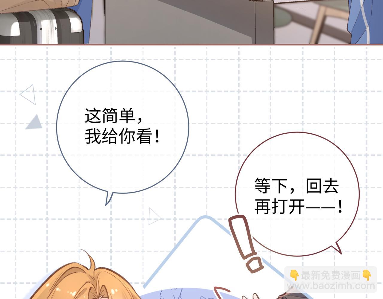 第19话 她喜欢的是你还是你继承人的身份？(1/2)-第21话
