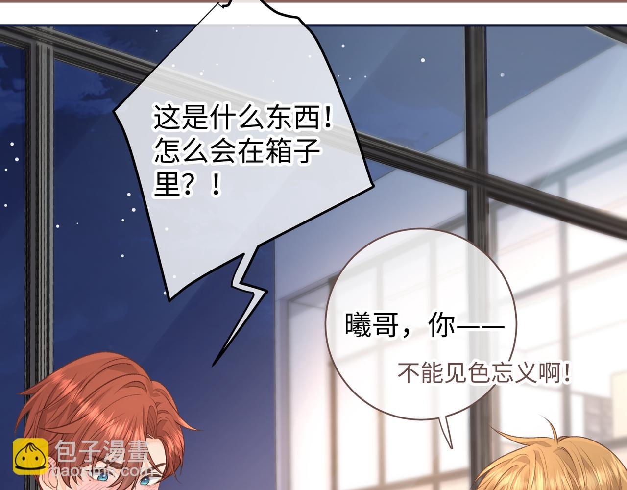 第19话 她喜欢的是你还是你继承人的身份？(1/2)-第21话