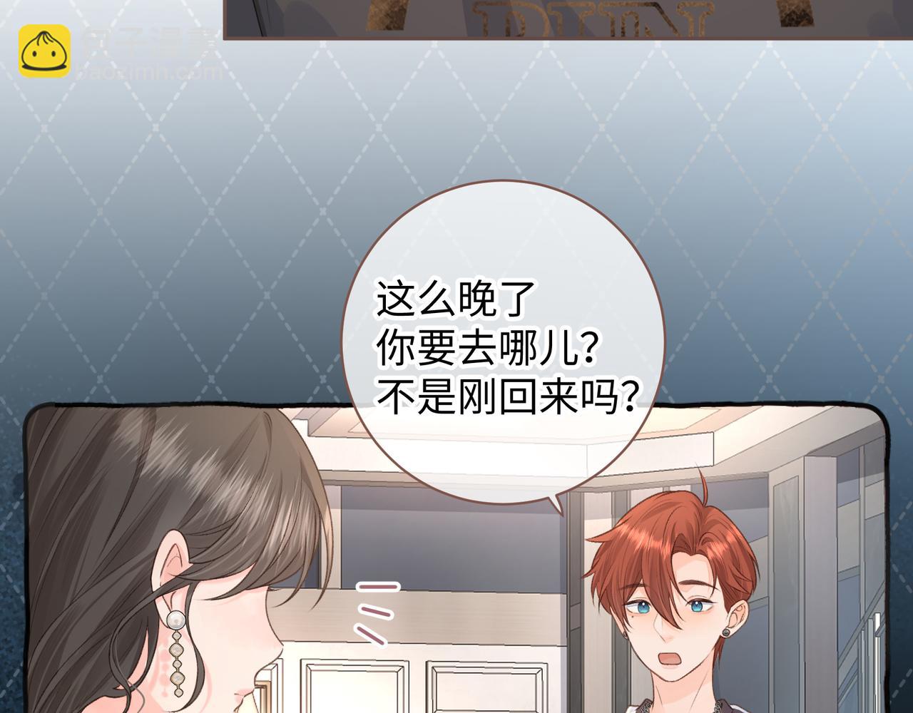 第19话 她喜欢的是你还是你继承人的身份？(1/2)-第21话
