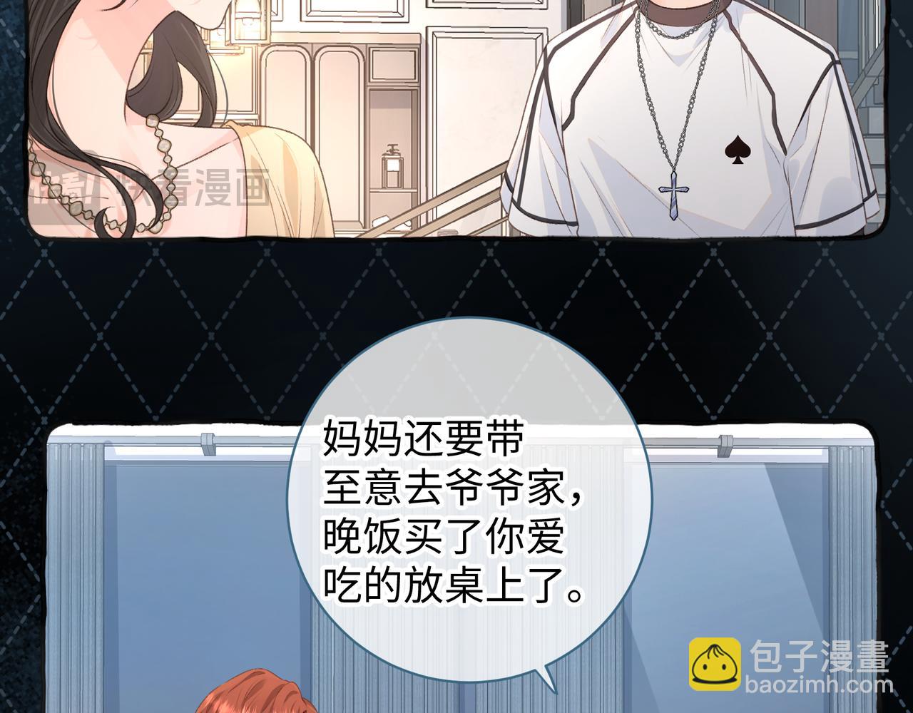 第19话 她喜欢的是你还是你继承人的身份？(1/2)-第21话