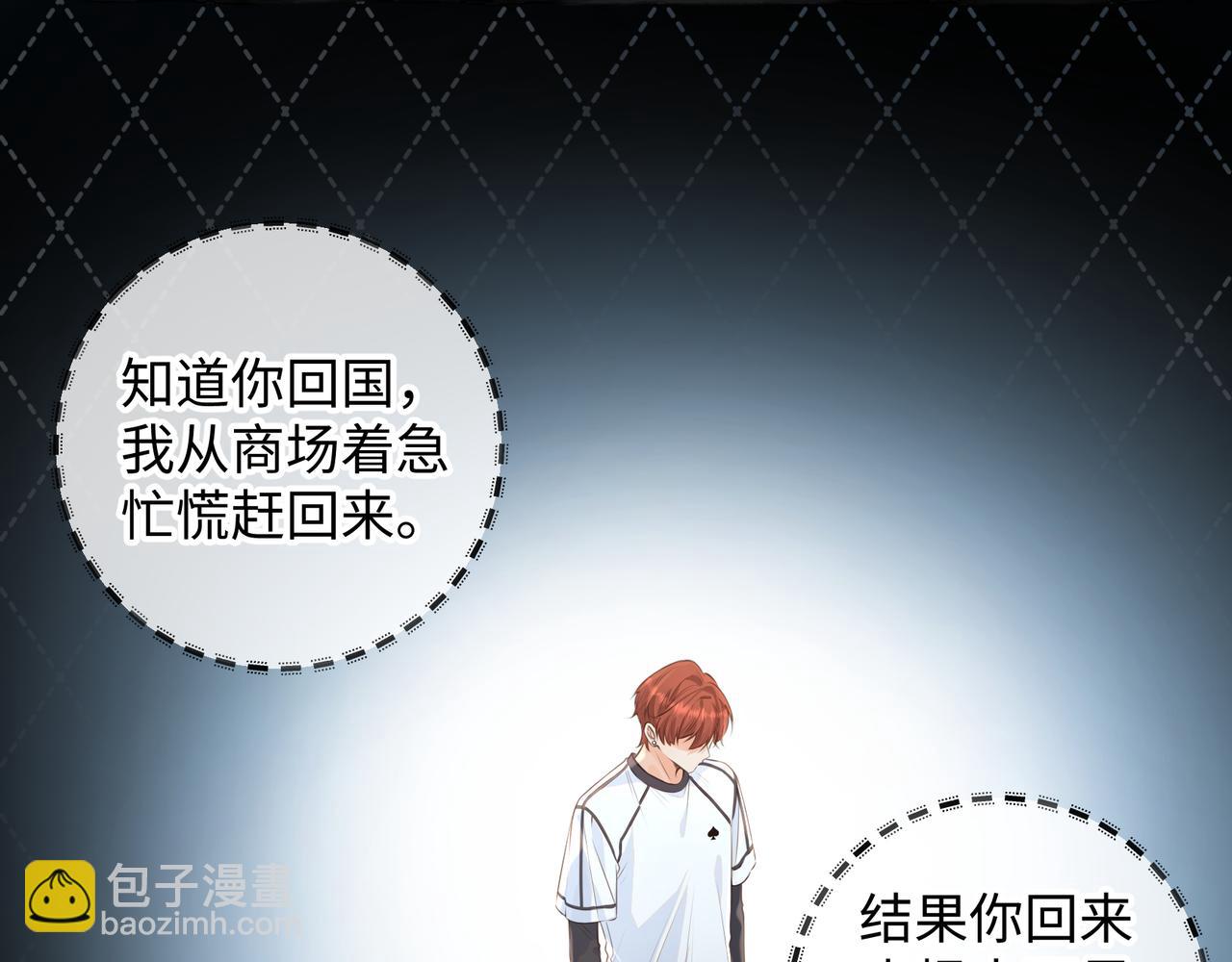 第19话 她喜欢的是你还是你继承人的身份？(1/2)-第21话