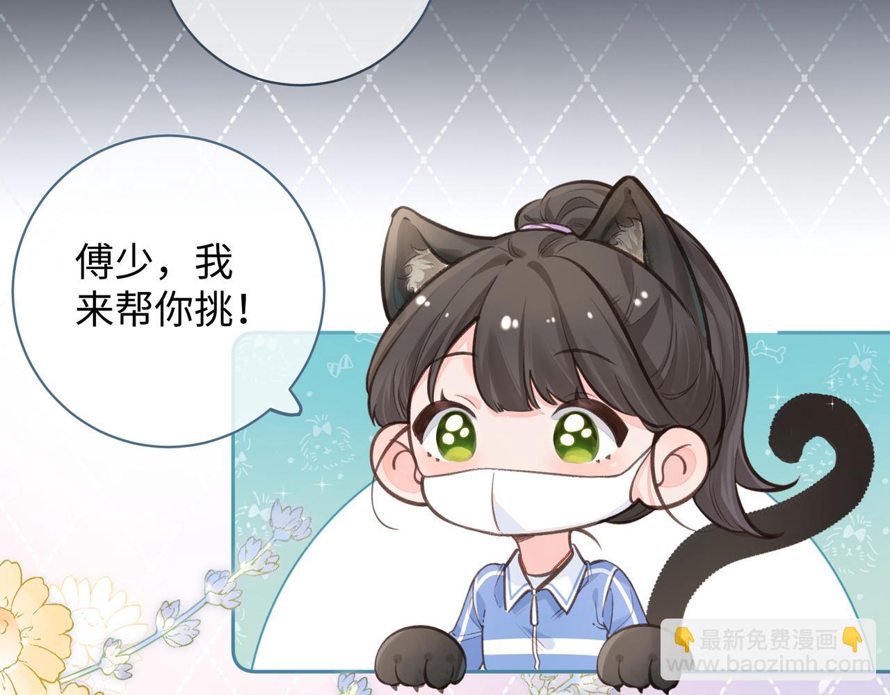 第19话 她喜欢的是你还是你继承人的身份？(1/2)-第21话