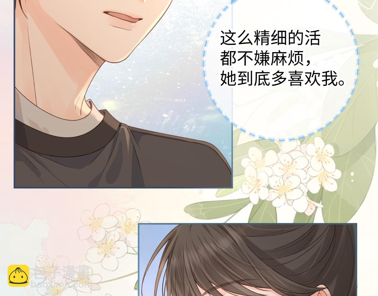 第19话 她喜欢的是你还是你继承人的身份？(1/2)-第21话