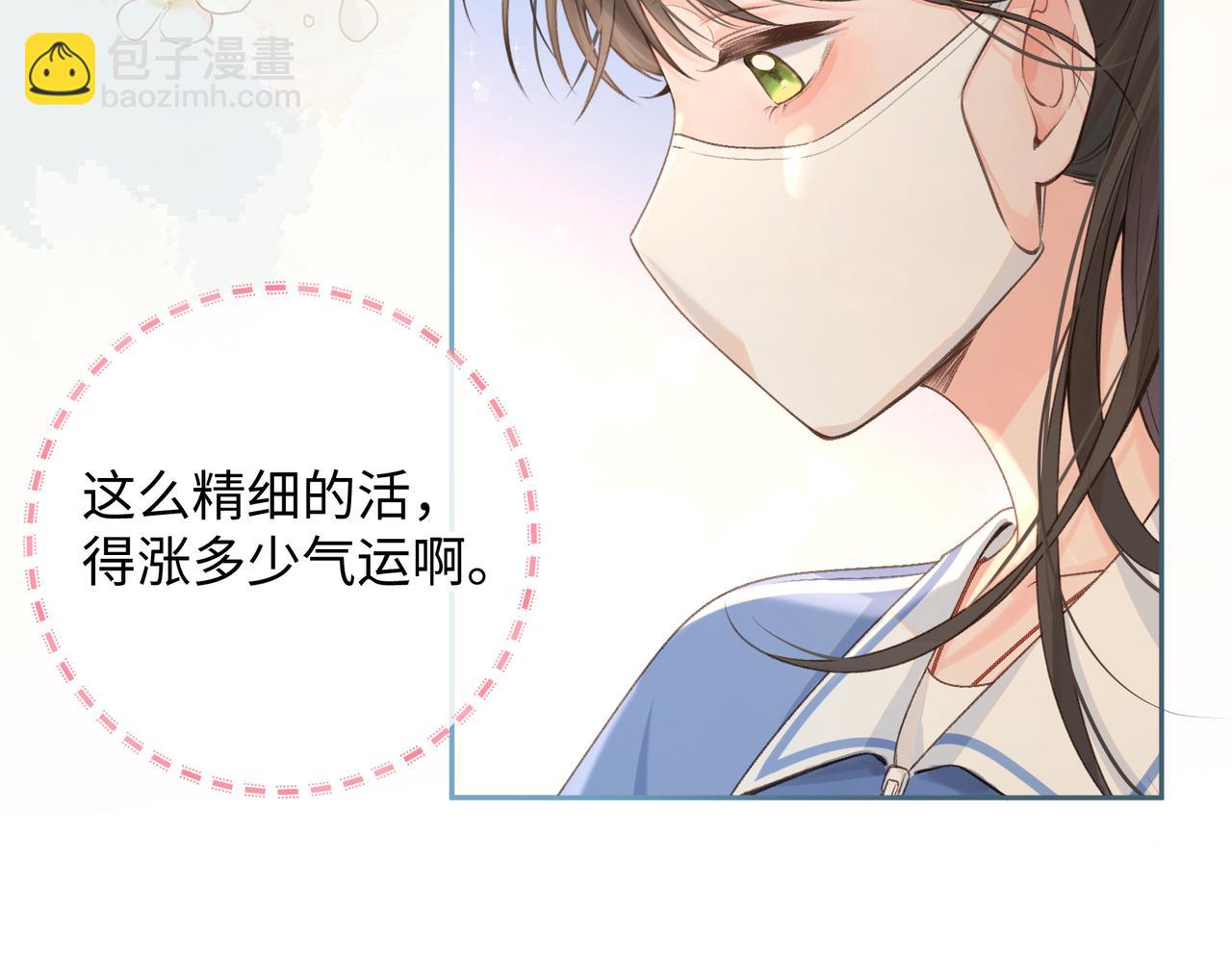 第19话 她喜欢的是你还是你继承人的身份？(1/2)-第21话