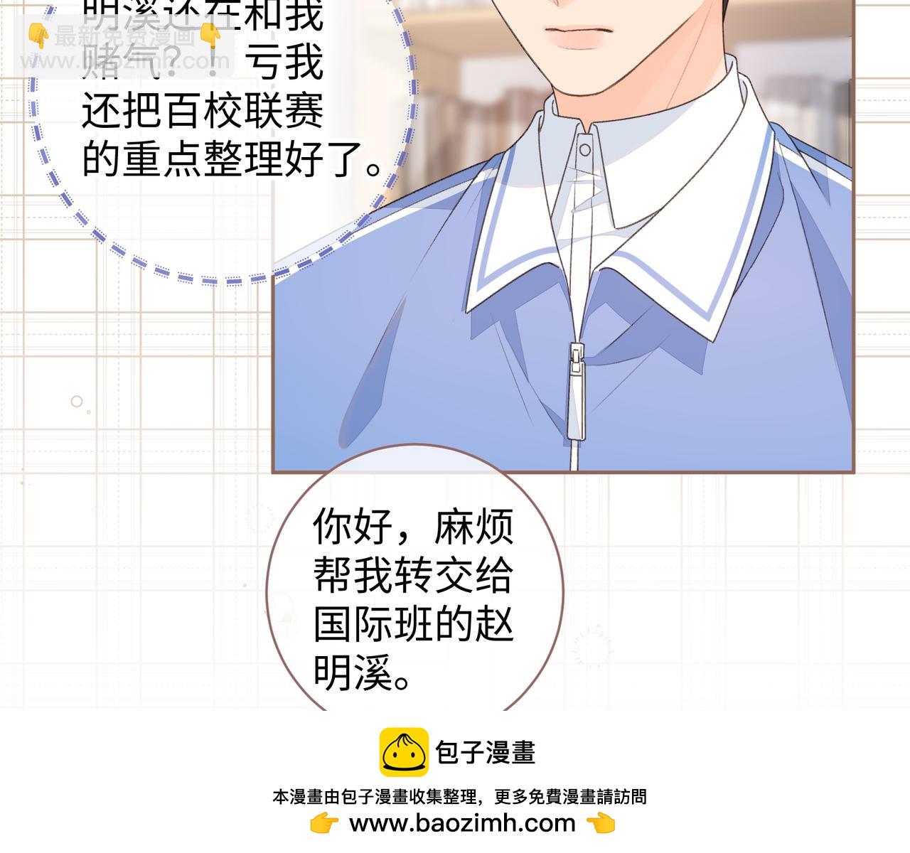 第19话 她喜欢的是你还是你继承人的身份？(1/2)-第21话